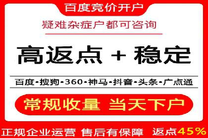 竞价推广开户实战经验总结